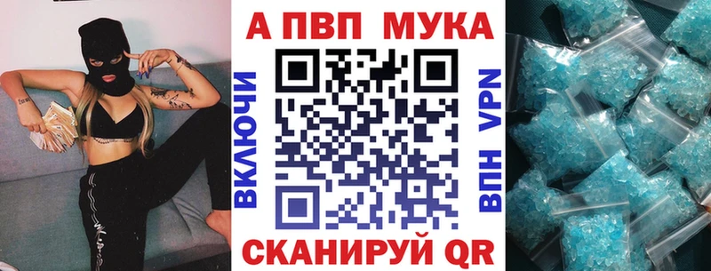 Купить закладку A PVP  БУТИРАТ  Бошки Шишки  МЕФ  Болотное