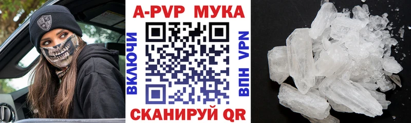 Альфа ПВП СК Купить закладки Болотное