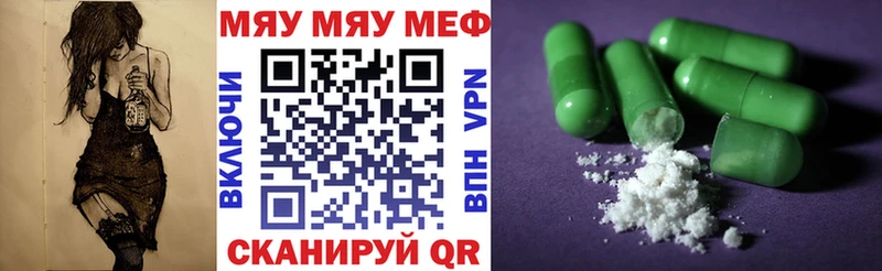 Купить закладки  Болотное  Мефедрон mephedrone 