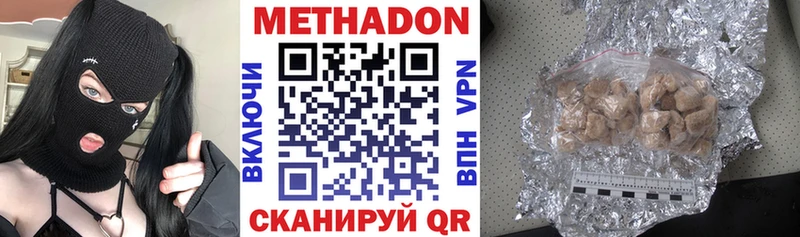 Метадон VHQ  Купить где  Болотное 